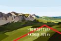 Там, где нас не было - текстовый квест screenshot 2
