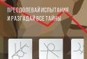 Там, где нас не было - текстовый квест screenshot 5