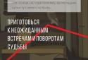 Там, где нас не было - текстовый квест screenshot 6