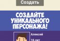 Симулятор Писателя 2 screenshot 1