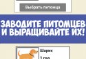 Симулятор Писателя 2 screenshot 6