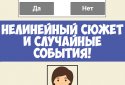 Симулятор Писателя 2 screenshot 8