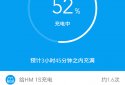 ZMI Smart Mobile Power screenshot 2