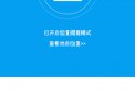 ZMI Smart Mobile Power screenshot 3