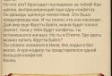 Квест: Дневник Сумасшедшей Мумии screenshot 2