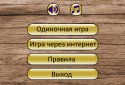 Монопол screenshot 1