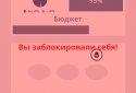 Блокировка Telegram screenshot 1