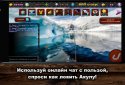 Легендарная Рыбалка 2 screenshot 4