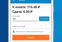 КАССА screenshot 2