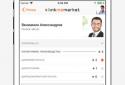 Linkme.market  screenshot 3