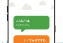 Mango Languages: Lovable Language Courses screenshot 2