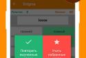Hi! English - Эффективно учим английские слова! screenshot 7