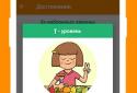 Hi! English - Эффективно учим английские слова! screenshot 8