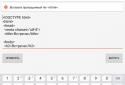 Самоучитель HTML screenshot 13