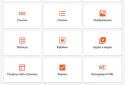 Самоучитель HTML screenshot 7