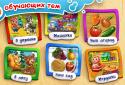 УМНЫЙ МАЛЫШ! Игры, пазлы детям screenshot 3