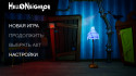 Hello Neighbor screenshot 7