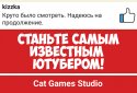 Симулятор жизни Ютубера screenshot 3