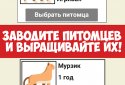 Симулятор жизни Ютубера screenshot 5