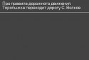 100 сказок на ночь screenshot 5