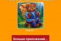 100 сказок на ночь screenshot 6