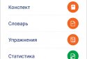 Английский начинающим En16 screenshot 1