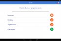 Английский начинающим En16 screenshot 7
