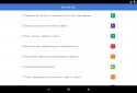 Английский начинающим En16 screenshot 8