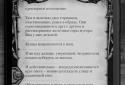 Туман screenshot 4