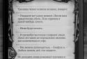 Туман screenshot 6