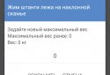 BodyLab - программы тренировок screenshot 6