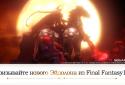 FINAL FANTASY: Пробуждение screenshot 3