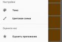 ГДЗ - Готовые Домашние Задания Россия (Решебники) screenshot 3