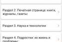 ГДЗ - Готовые Домашние Задания Россия (Решебники) screenshot 6