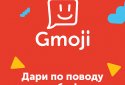 Gmoji  screenshot 6