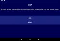 Психология.Тесты screenshot 11