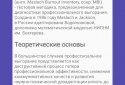 Психология.Тесты screenshot 5