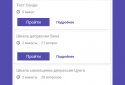 Психология.Тесты screenshot 6