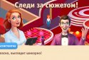 ТНТмания - игра три в ряд screenshot 3