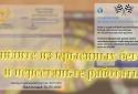 Денежный поток 101 screenshot 4