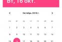 Do-ing - Task Scheduler screenshot 1