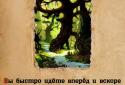 Подземелья Чёрного замка screenshot 1