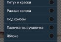 Аудио сказки  для детей screenshot 2