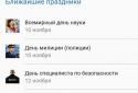Новый год. Поздравления и открытки screenshot 8