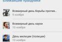 Новый год. Поздравления и открытки screenshot 3