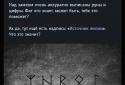 Квест-выживание Наблюдатель screenshot 10