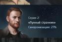 Квест-выживание Наблюдатель screenshot 9