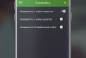 DonatePay screenshot 4