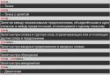 Все правила по русскому языку screenshot 2