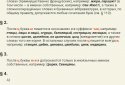 Все правила по русскому языку screenshot 3